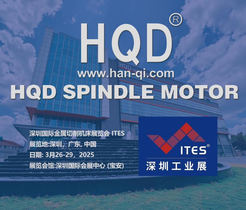 深圳国际金属切削机床展览会 ITES