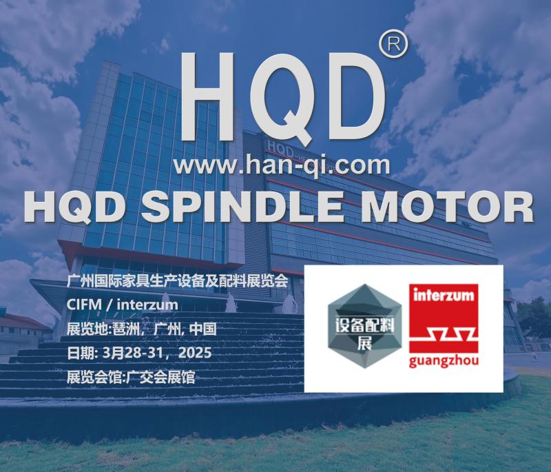 广州国际家具生产设备及配料展览会CIFM / interzum